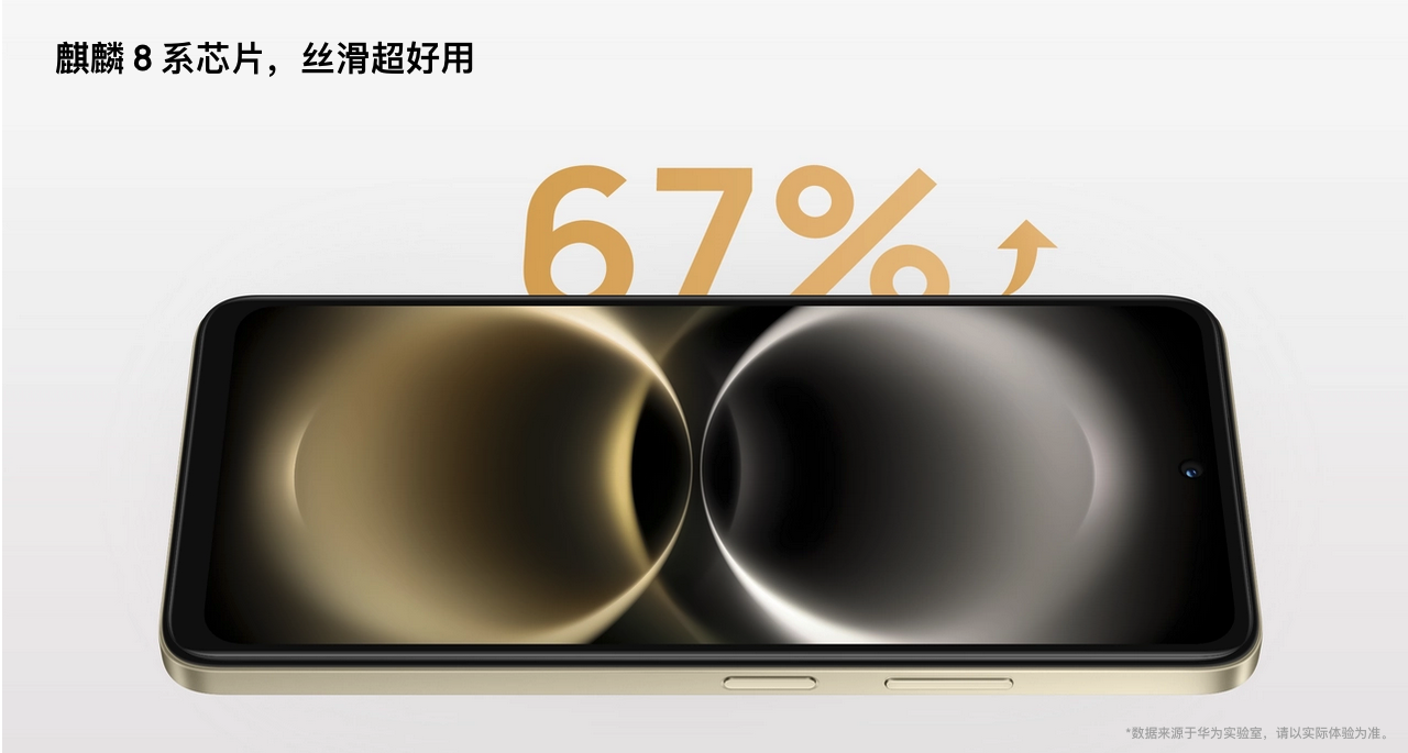 华为畅享90m Plus现身官网 搭载麒麟8000+鸿蒙AI防诈 